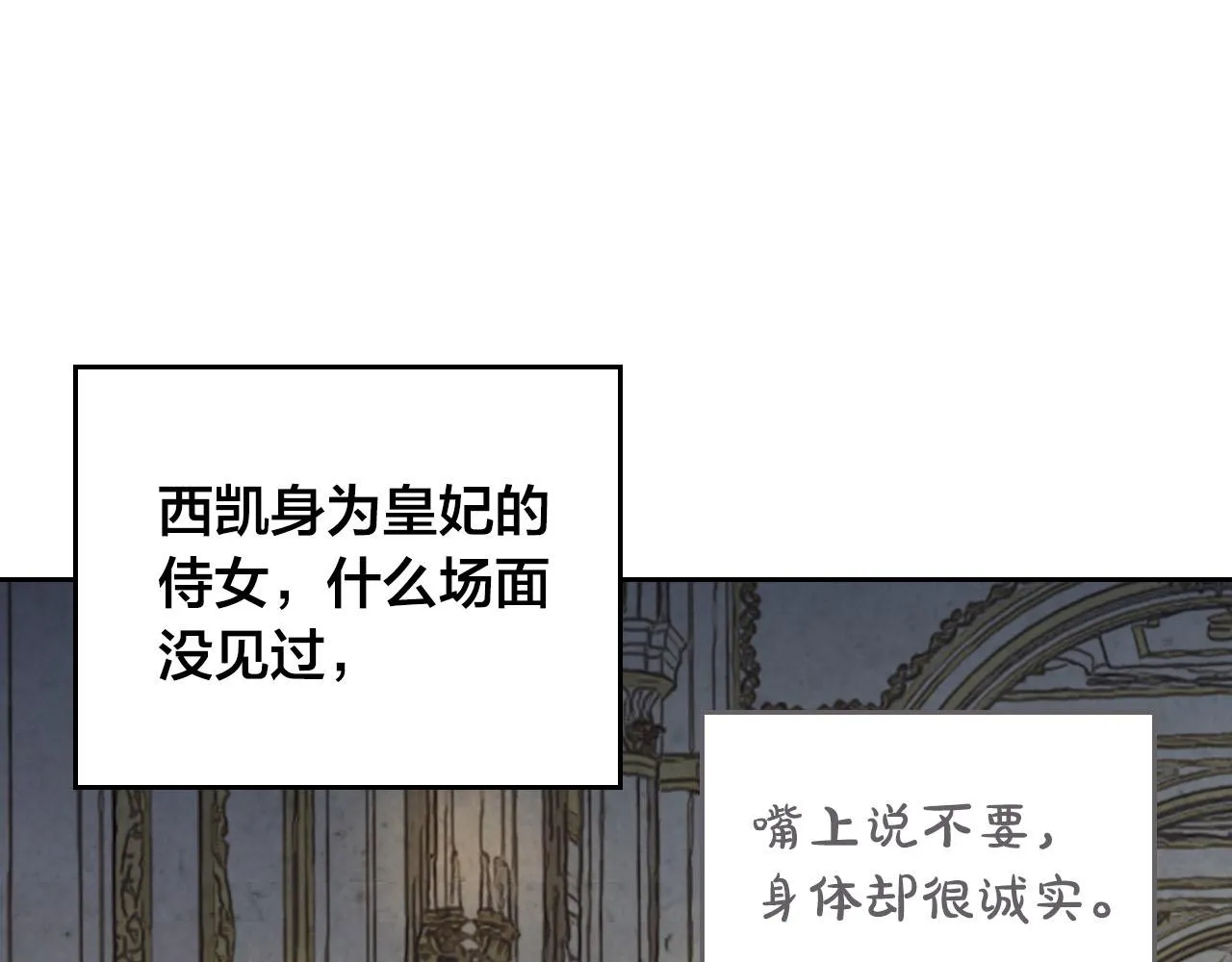 第87话 陛下欺负人～ 第22页