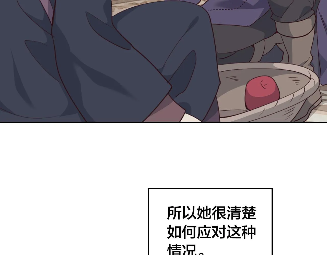 第87话 陛下欺负人～ 第24页