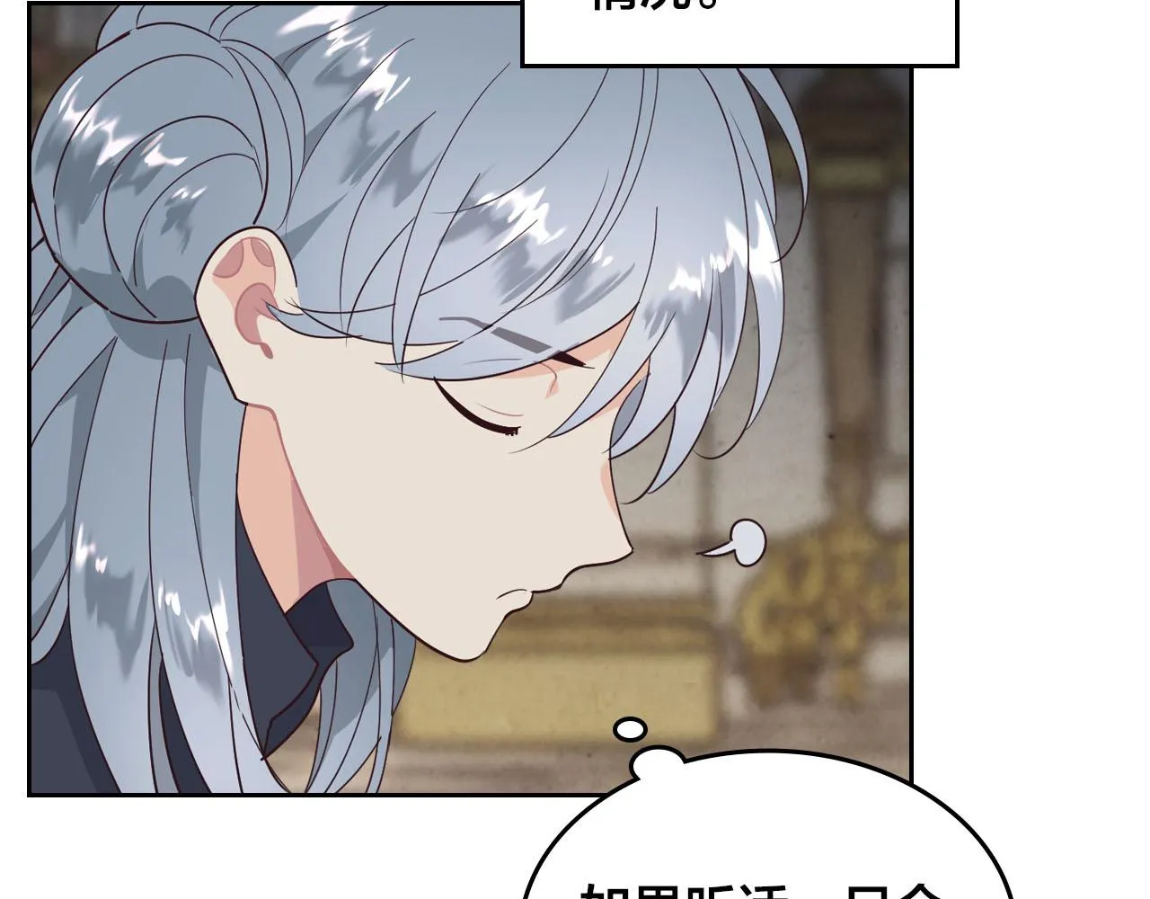 第87话 陛下欺负人～ 第25页