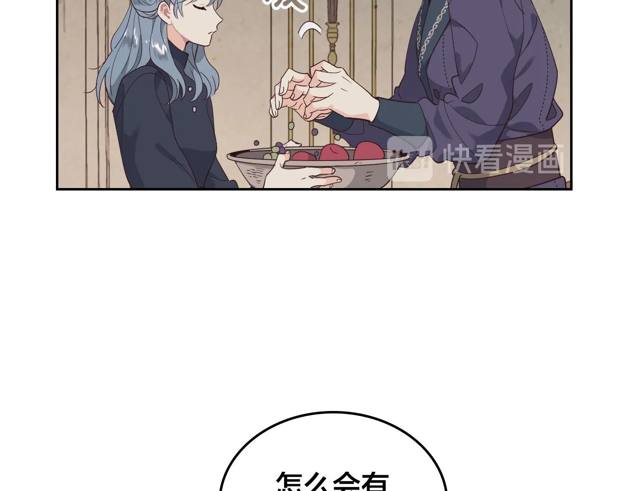 第87话 陛下欺负人～ 第28页