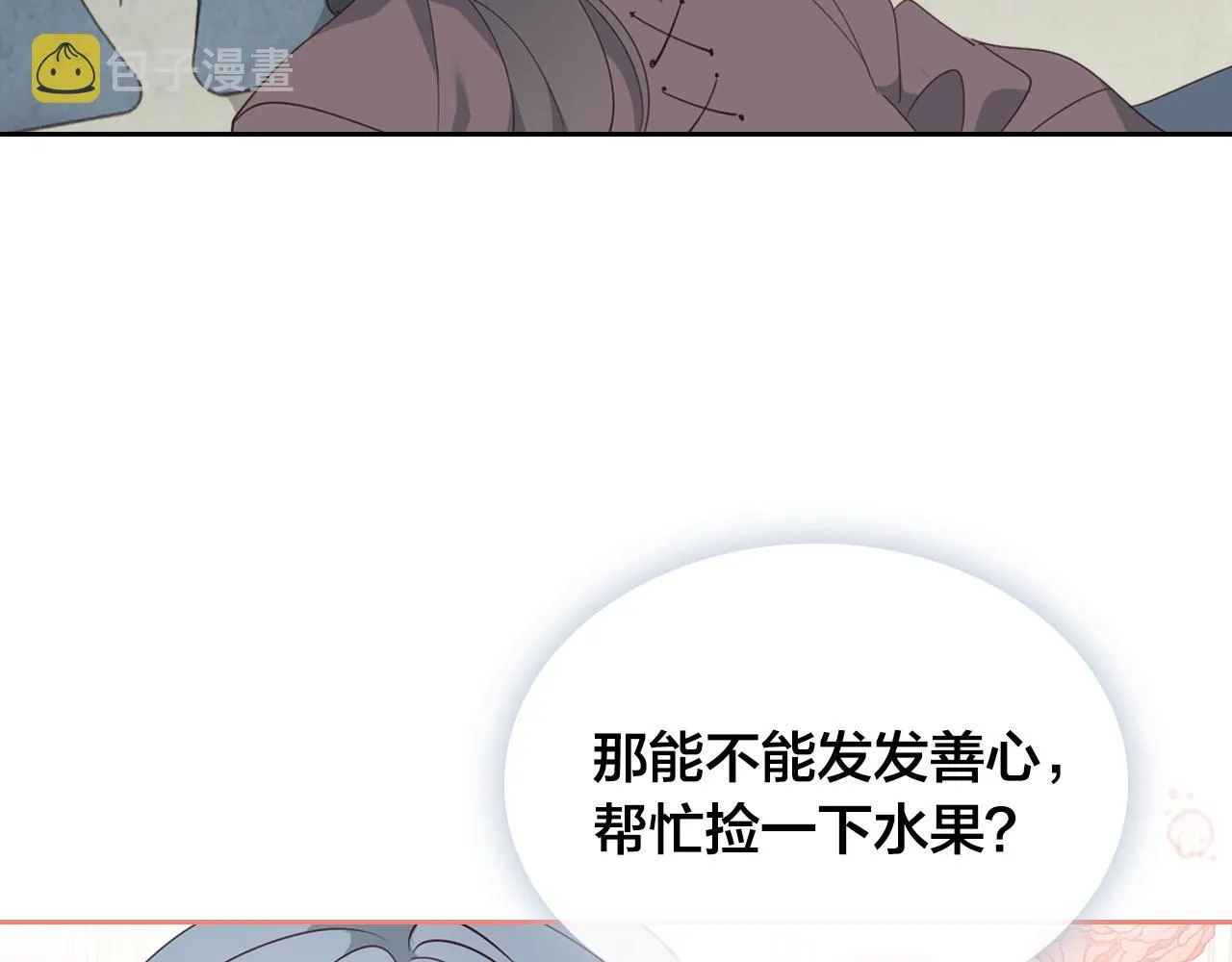 第87话 陛下欺负人～ 第33页