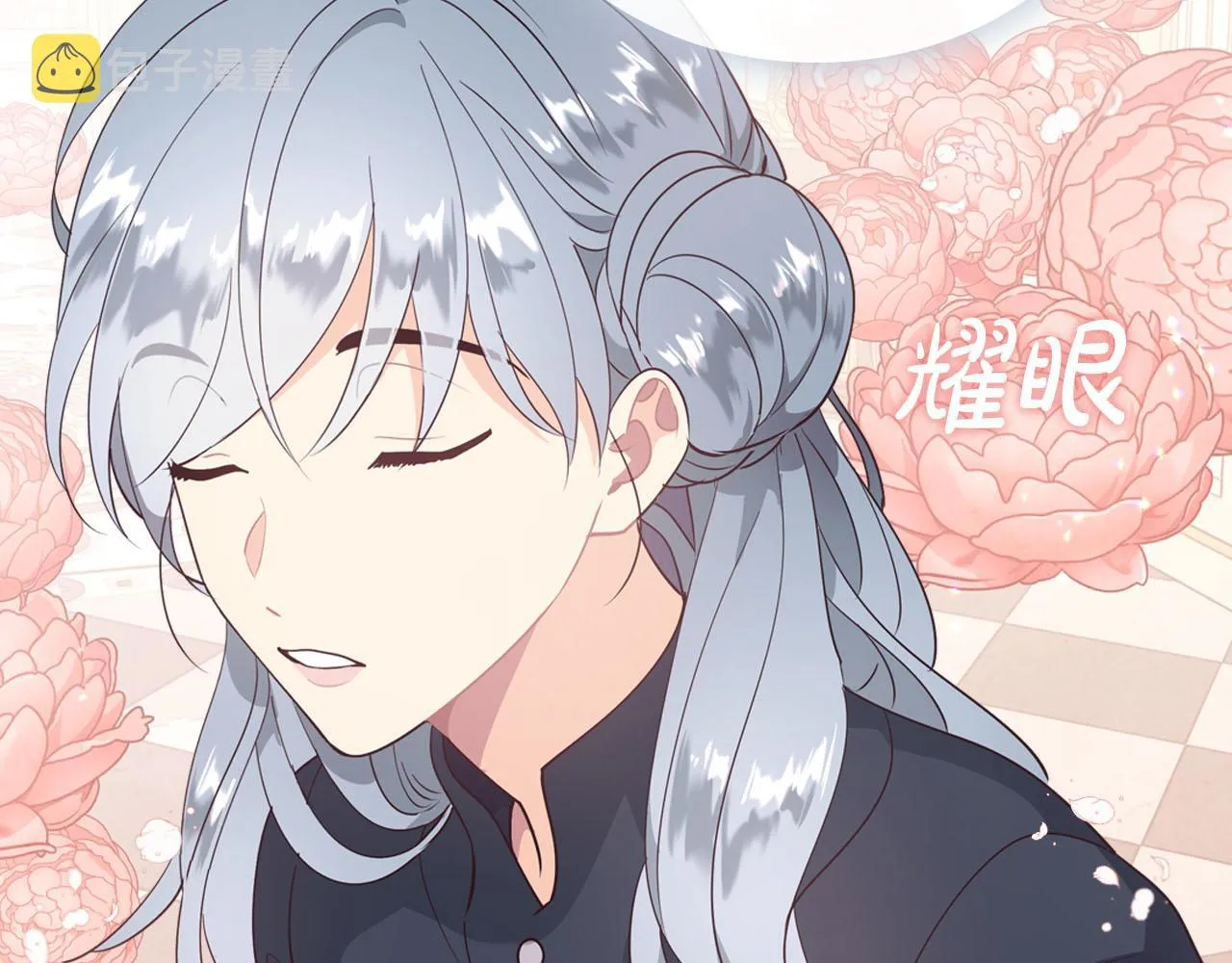 第87话 陛下欺负人～ 第34页