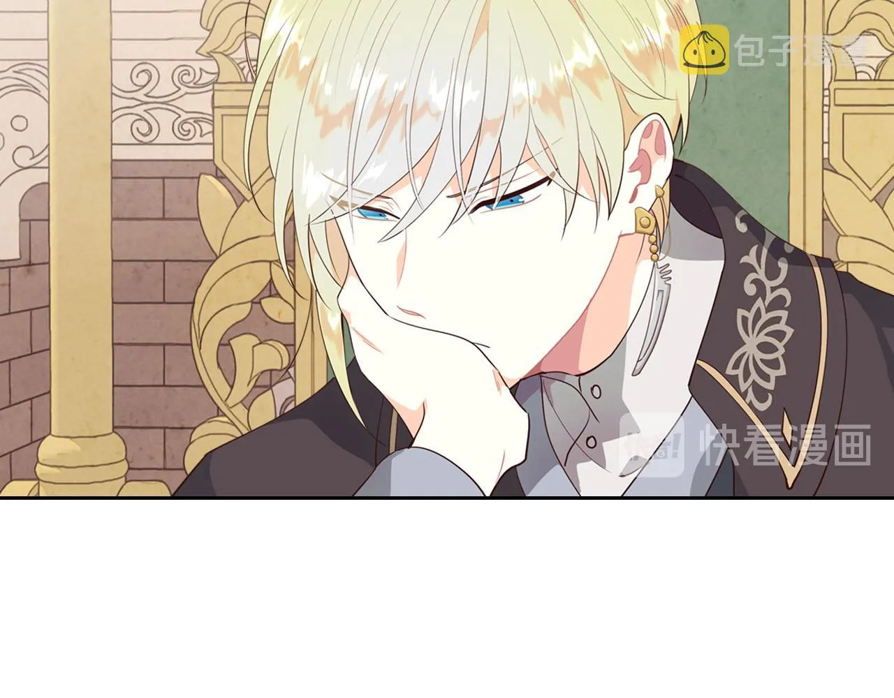 第87话 陛下欺负人～ 第38页