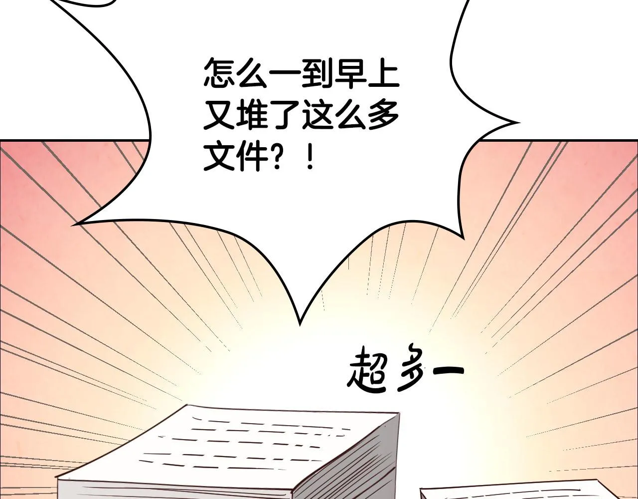 第87话 陛下欺负人～ 第44页