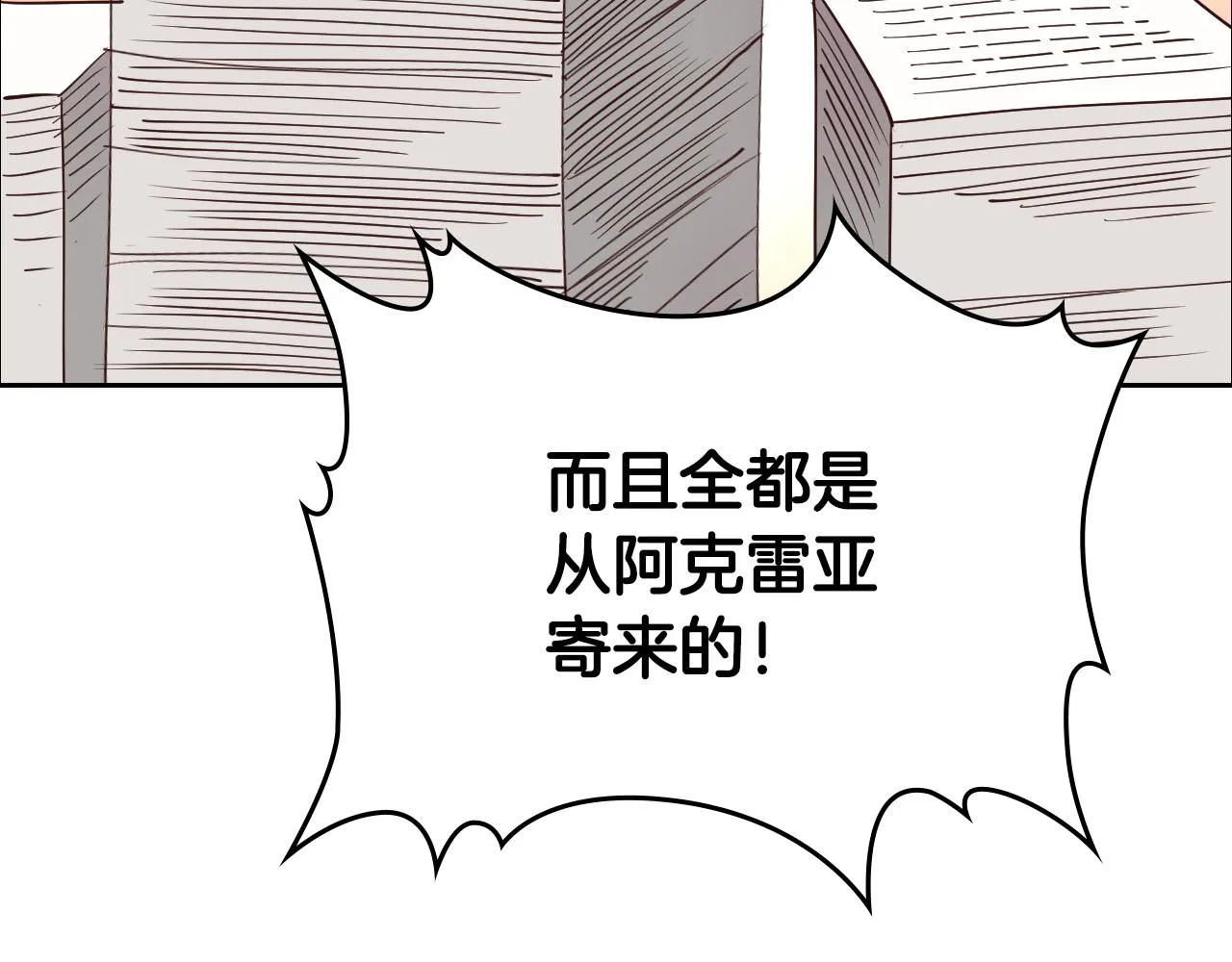 第87话 陛下欺负人～ 第45页