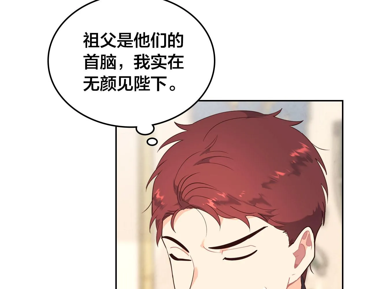 第87话 陛下欺负人～ 第48页