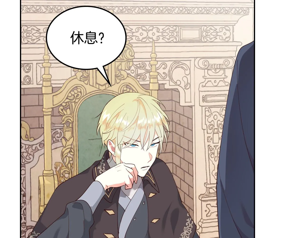 第87话 陛下欺负人～ 第50页
