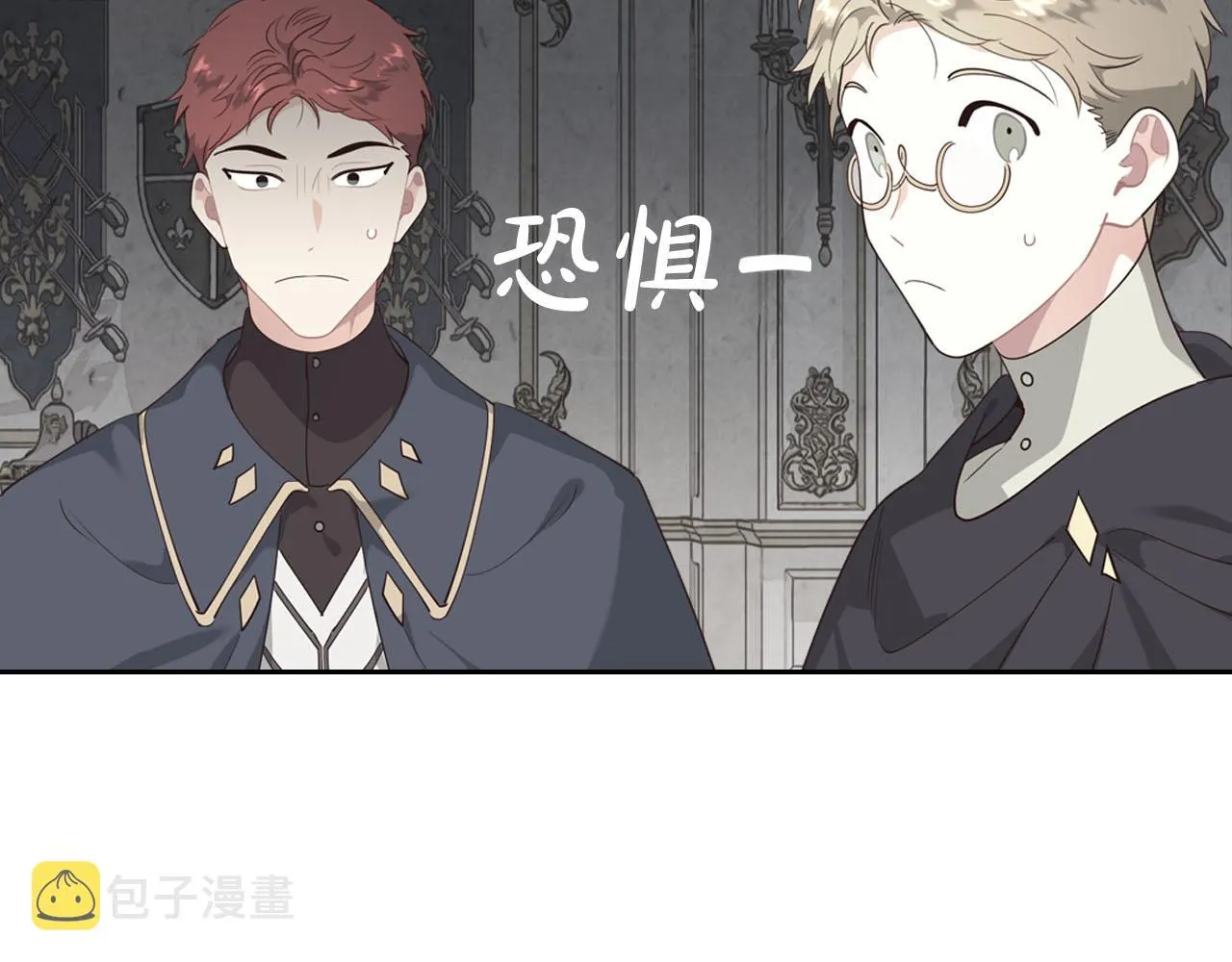第87话 陛下欺负人～ 第54页