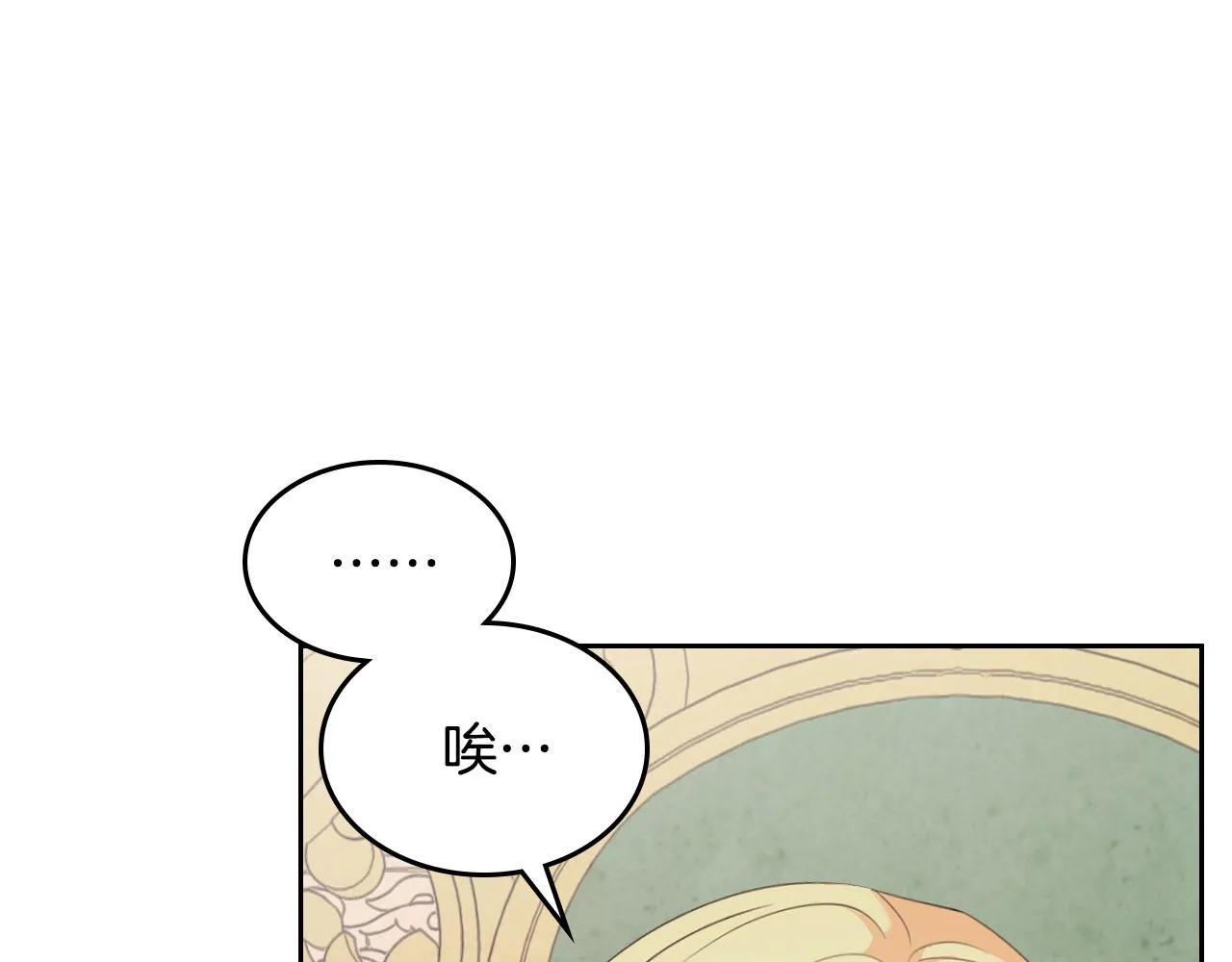 第87话 陛下欺负人～ 第55页