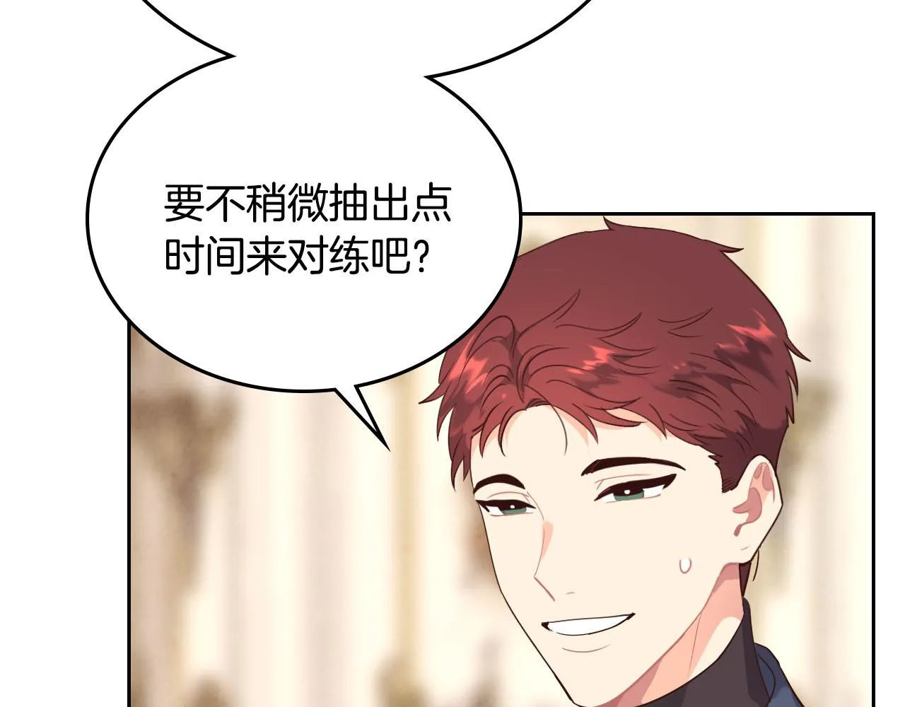 第87话 陛下欺负人～ 第60页