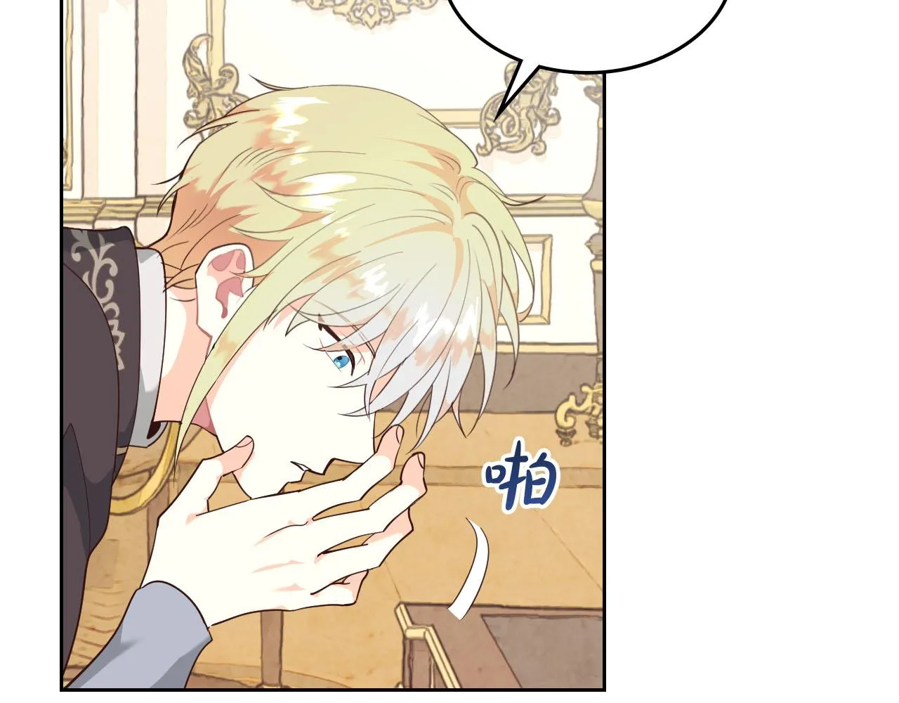 第87话 陛下欺负人～ 第62页