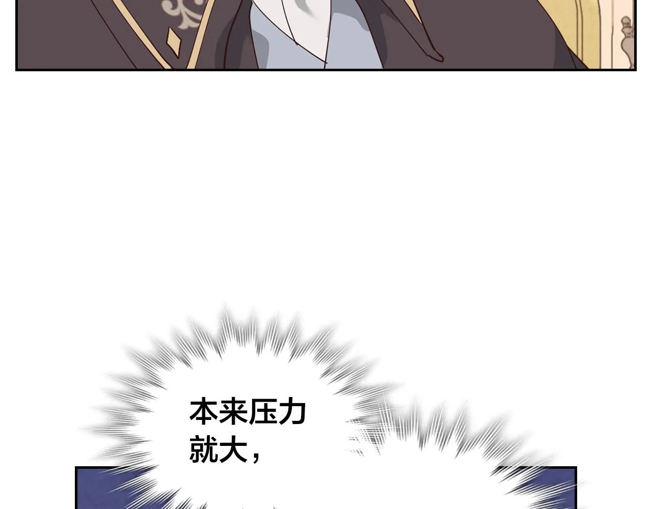 第87话 陛下欺负人～ 第67页