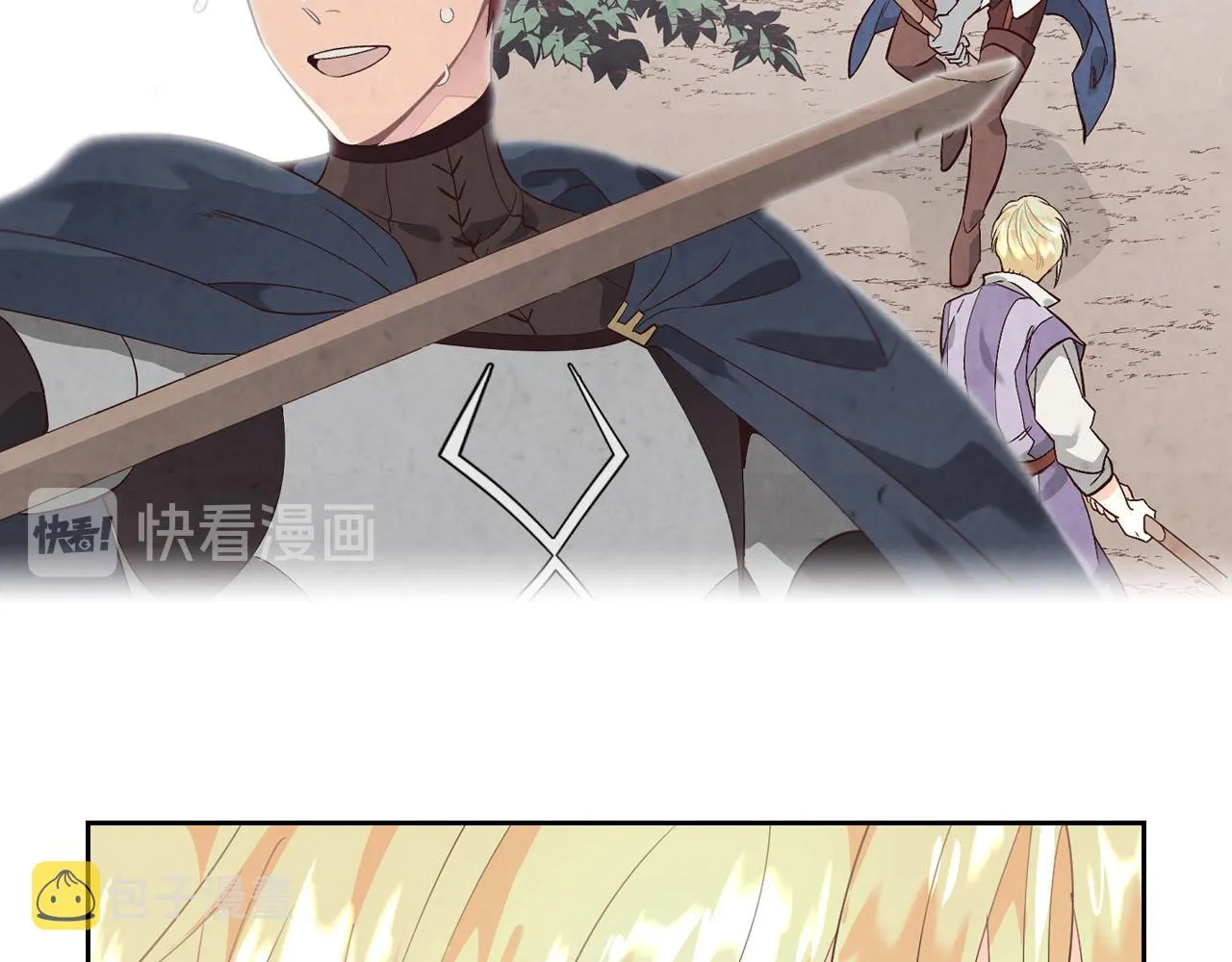第87话 陛下欺负人～ 第78页