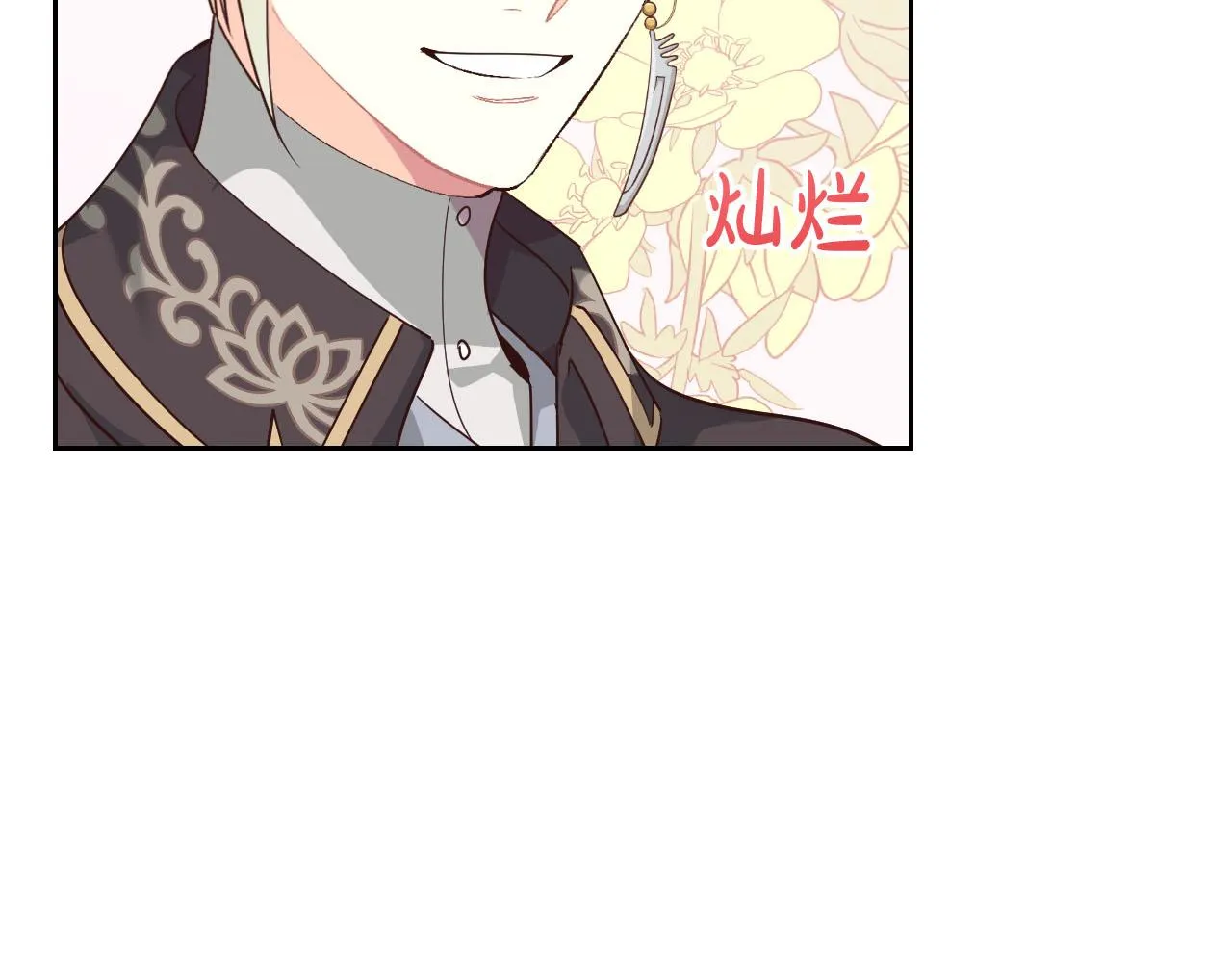 第87话 陛下欺负人～ 第98页