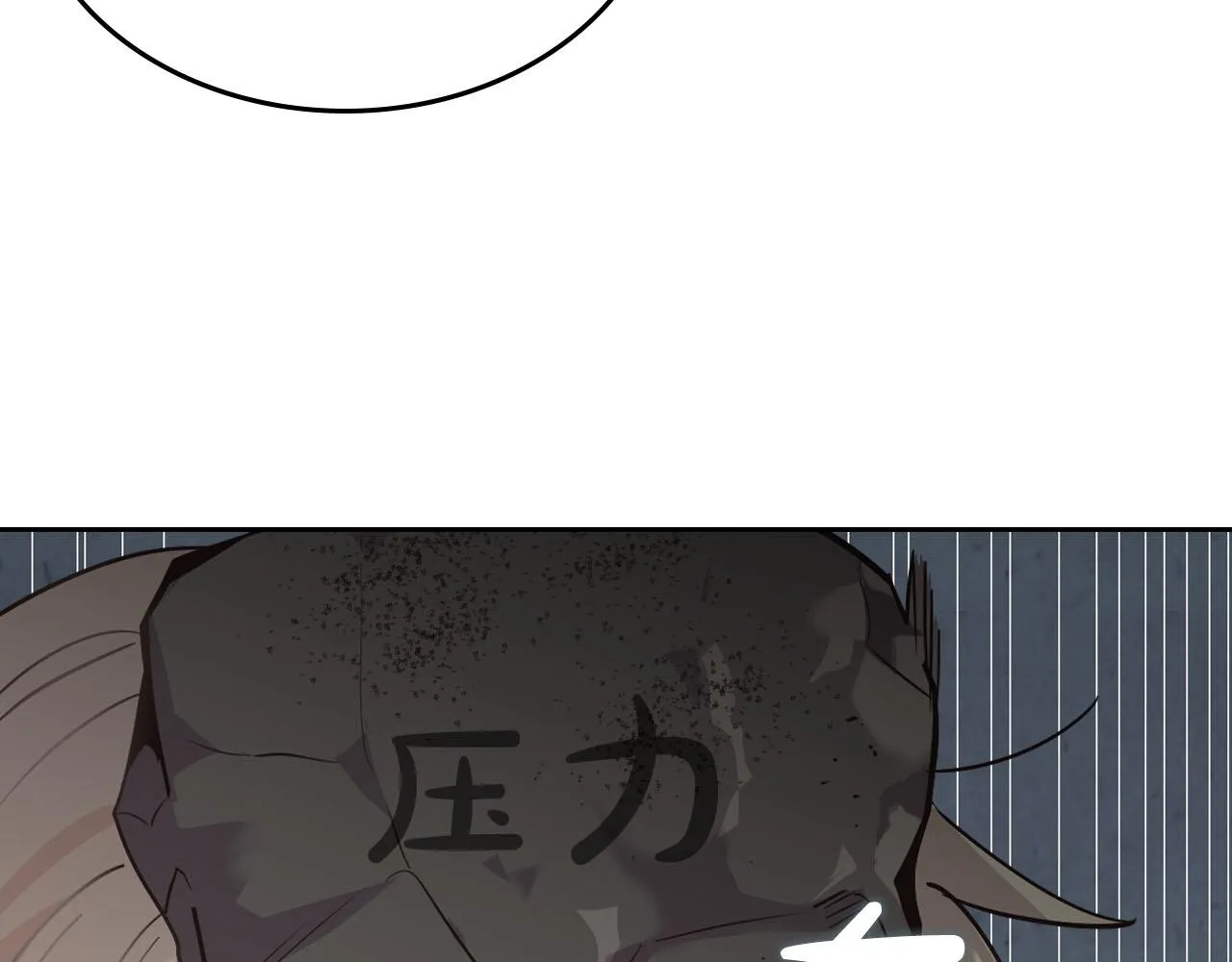 第87话 陛下欺负人～ 第101页