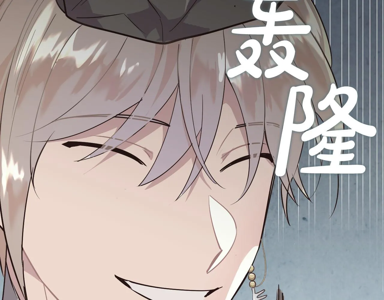 第87话 陛下欺负人～ 第102页