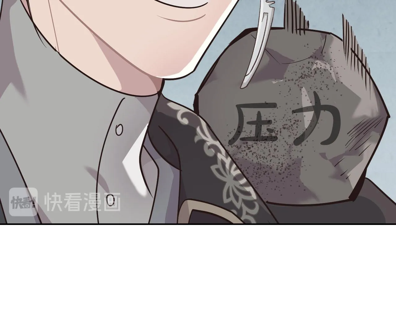 第87话 陛下欺负人～ 第103页