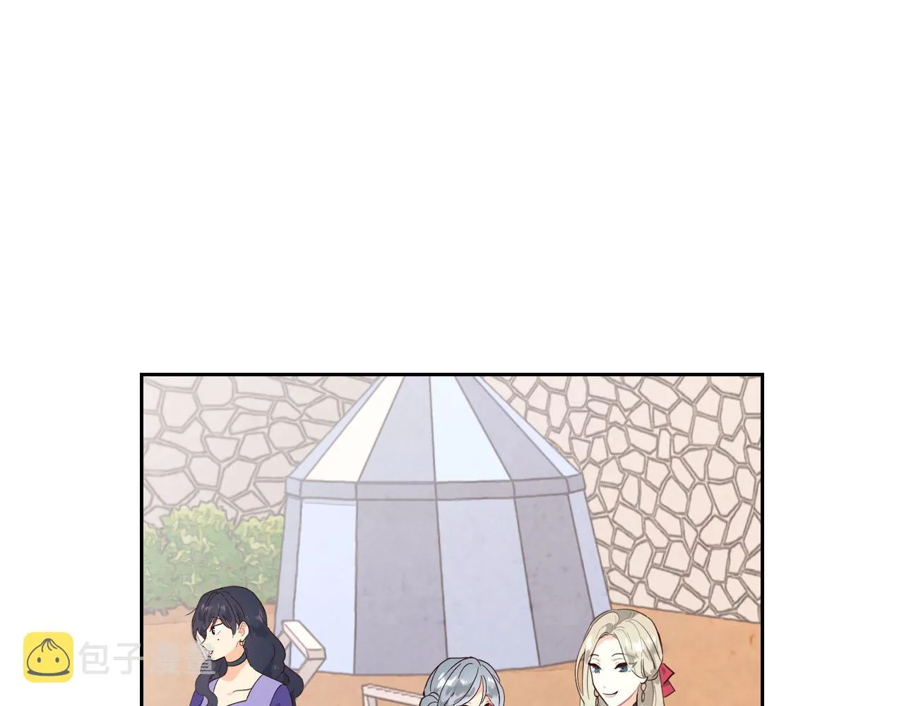 第87话 陛下欺负人～ 第105页