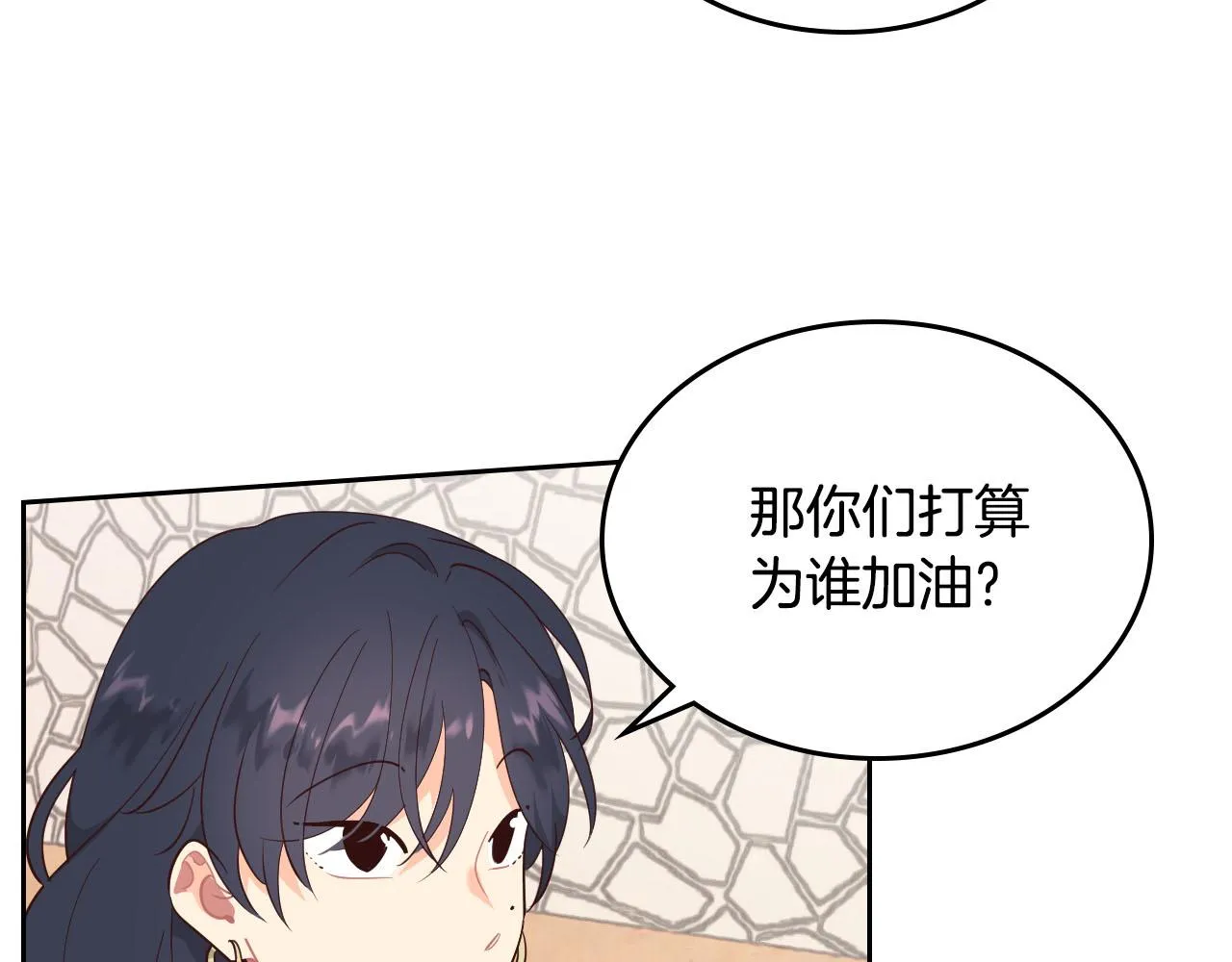 第87话 陛下欺负人～ 第109页