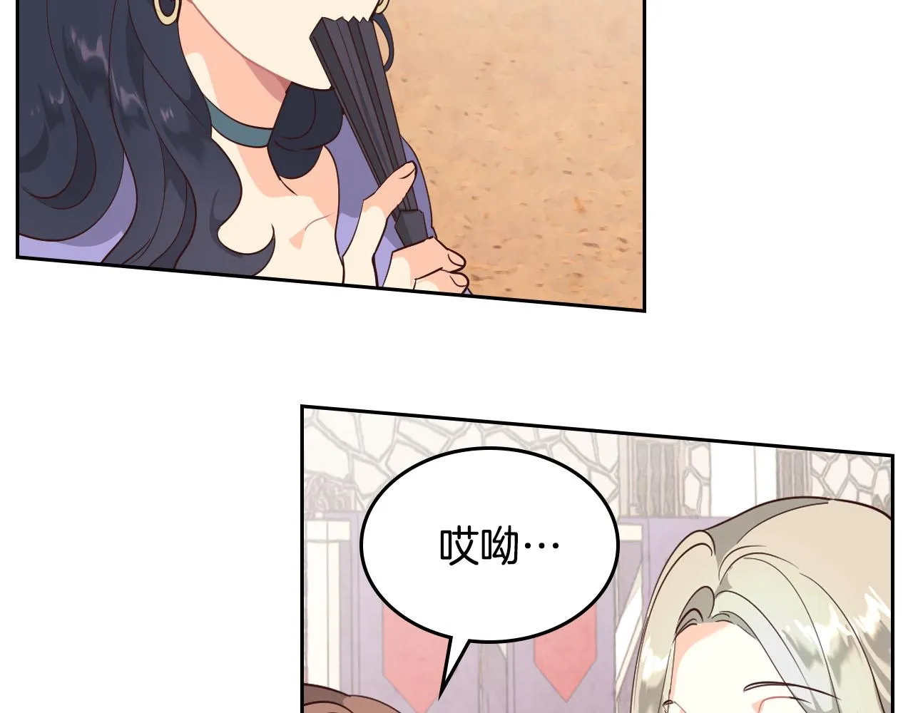 第87话 陛下欺负人～ 第110页