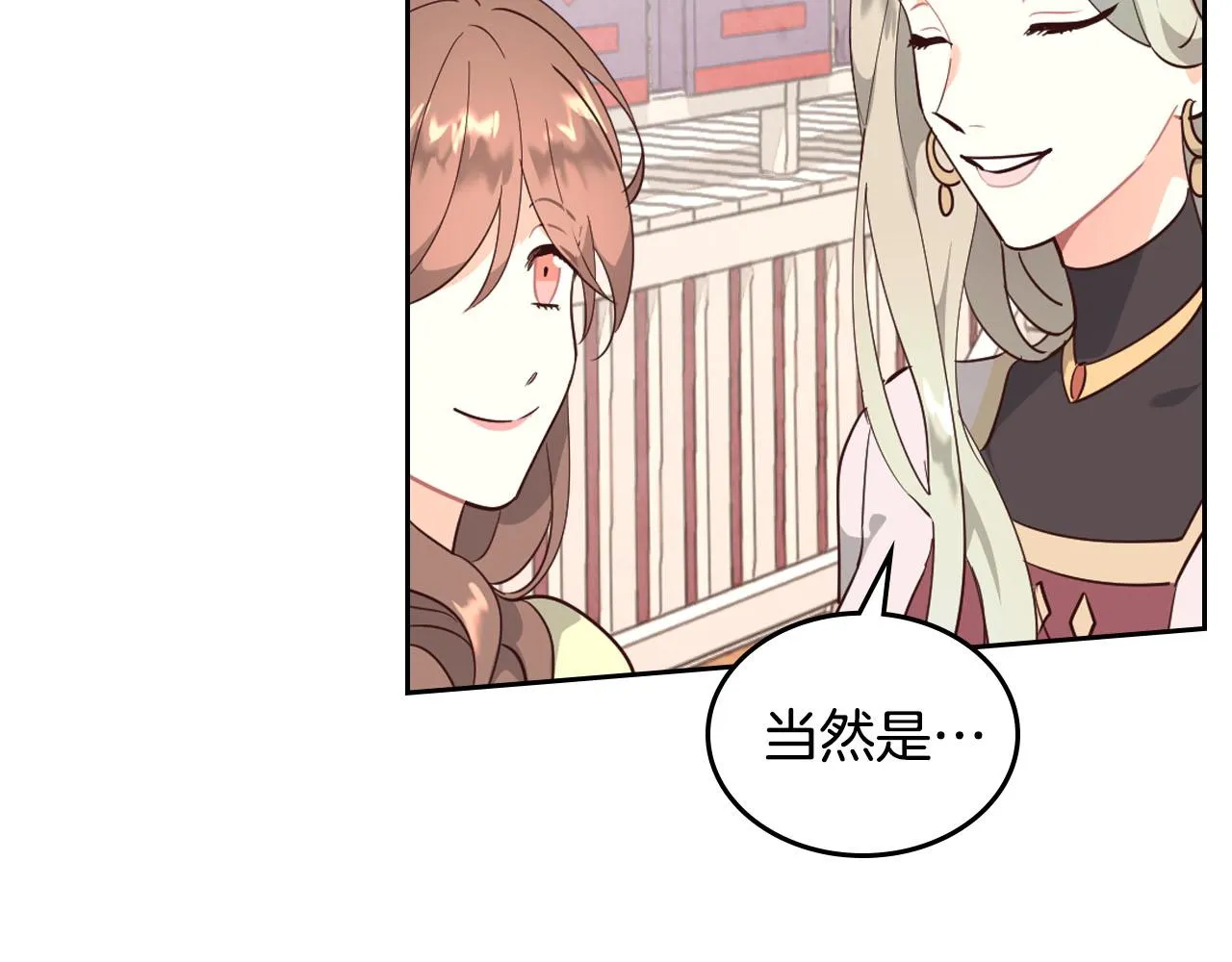第87话 陛下欺负人～ 第111页