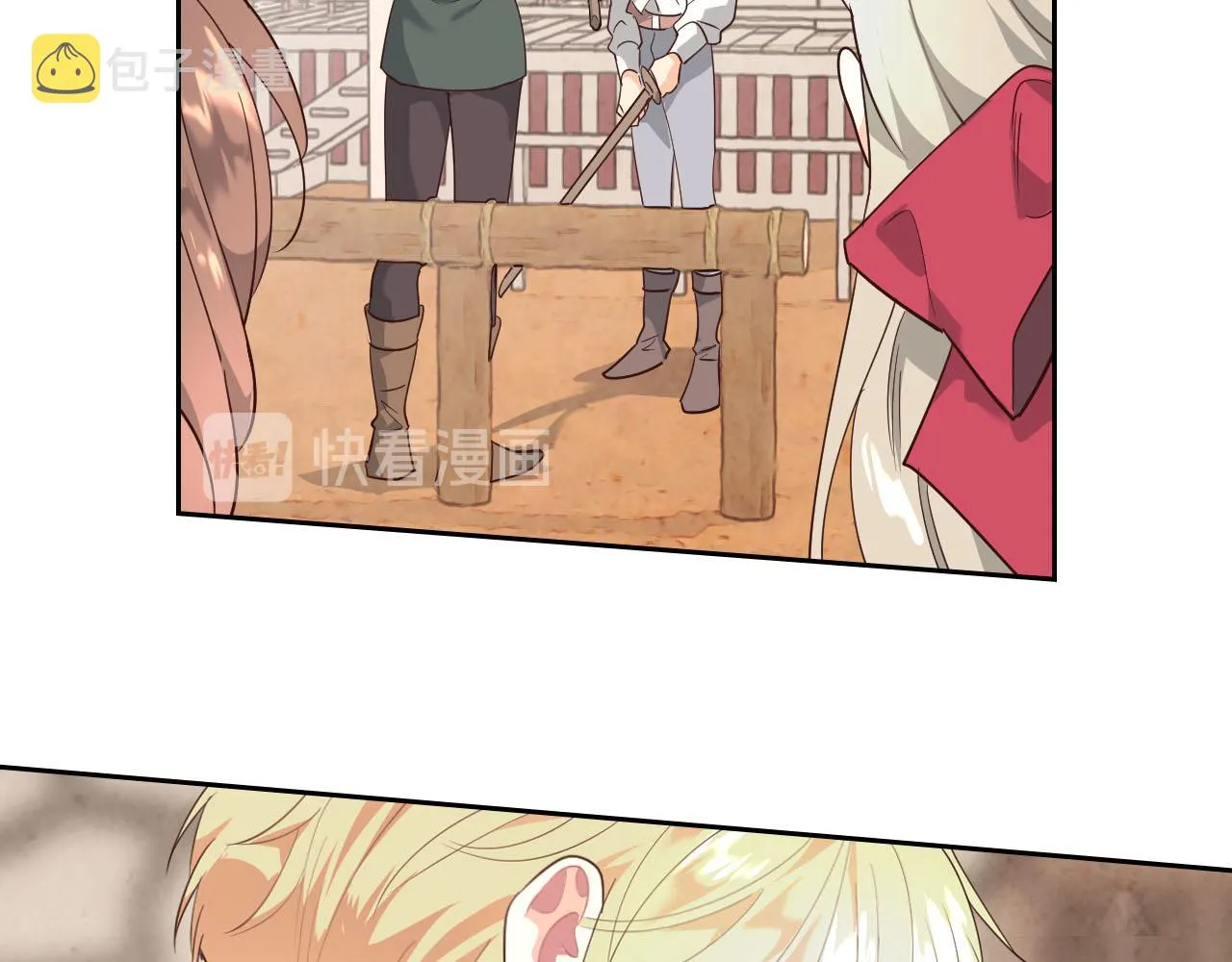 第87话 陛下欺负人～ 第113页