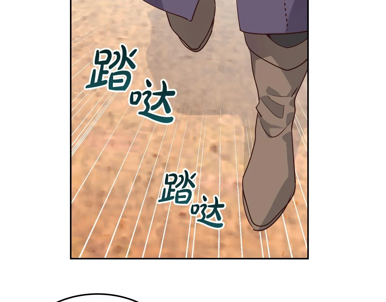第87话 陛下欺负人～ 第120页