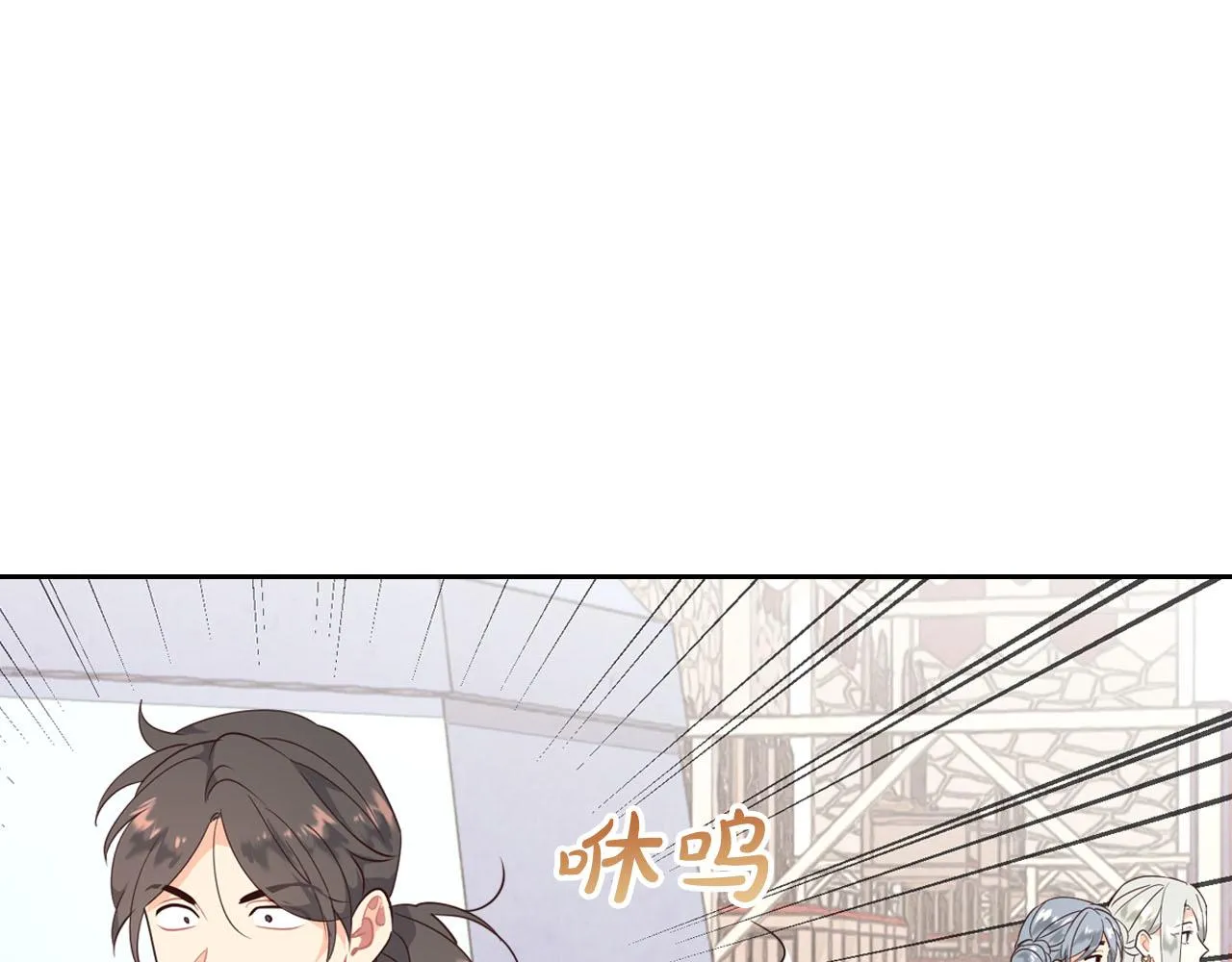 第87话 陛下欺负人～ 第128页