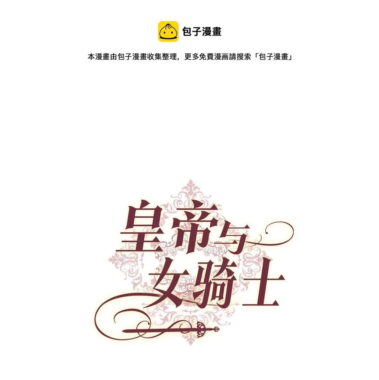 第88话 误伤 第1页
