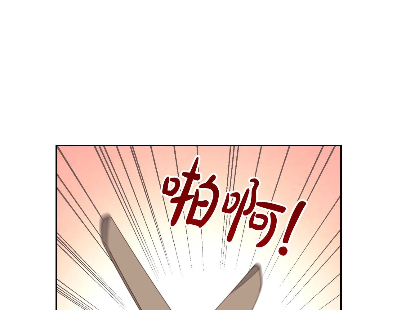 第88话 误伤 第4页