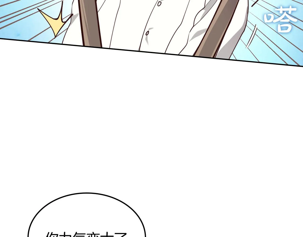 第88话 误伤 第15页