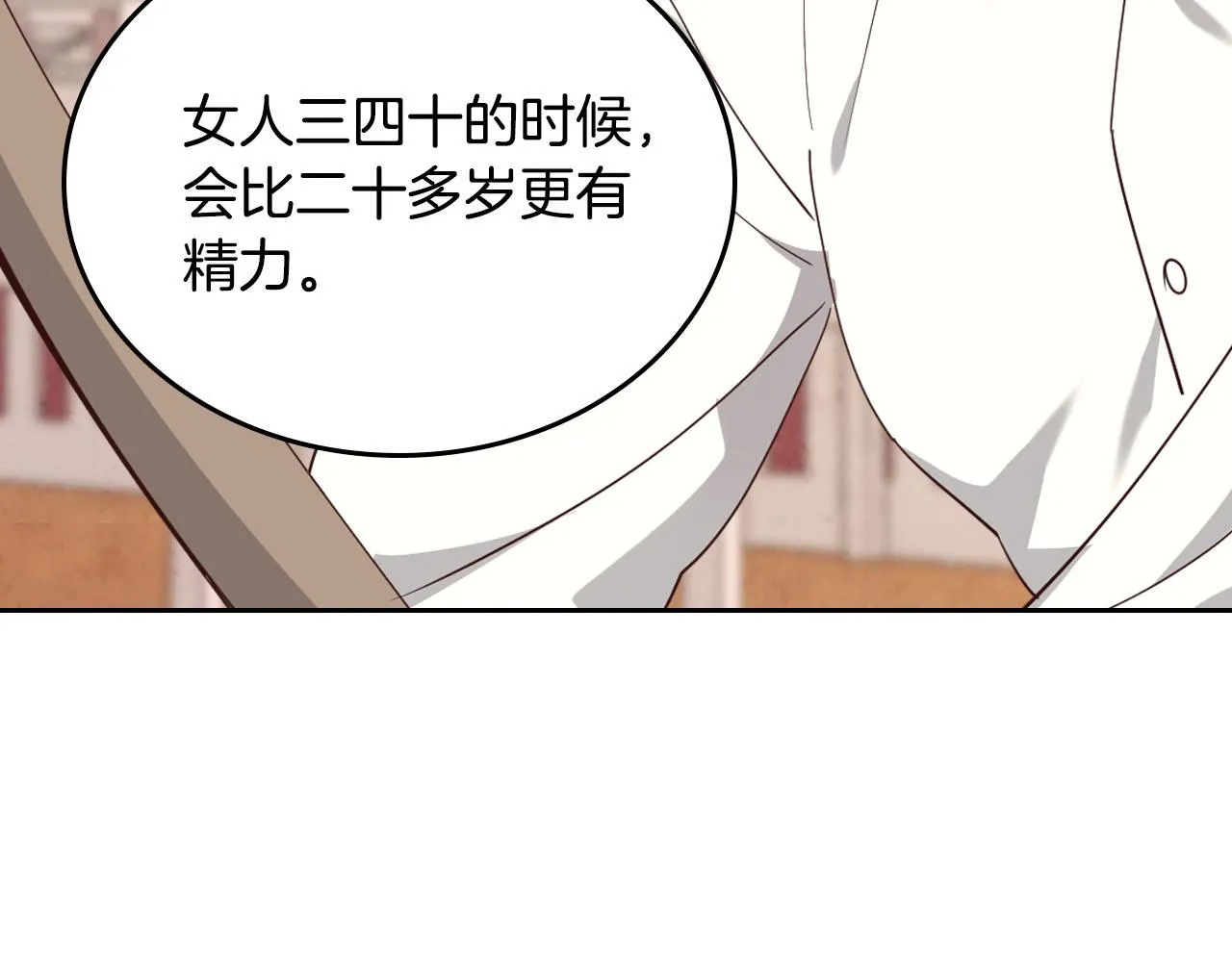 第88话 误伤 第19页