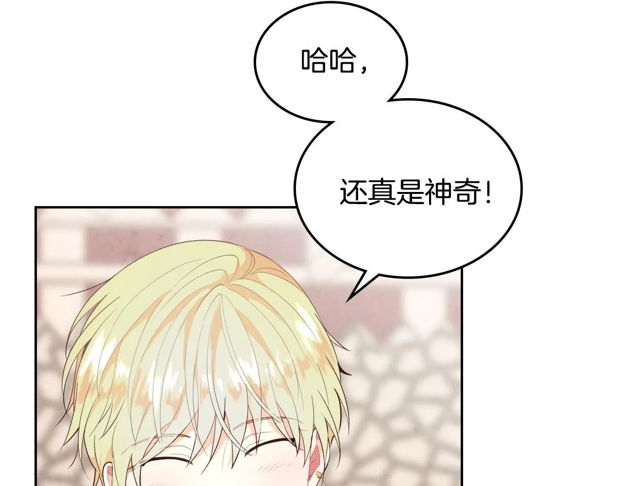 第88话 误伤 第20页