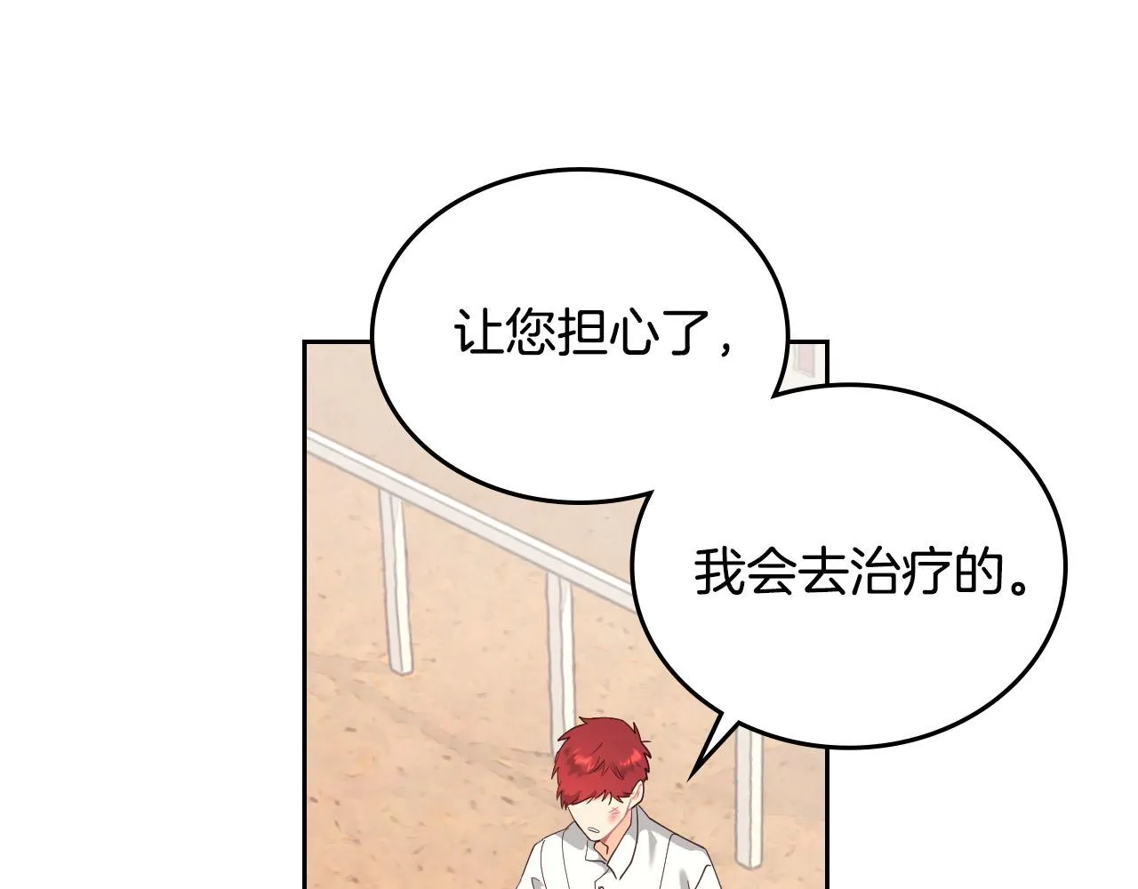第88话 误伤 第36页