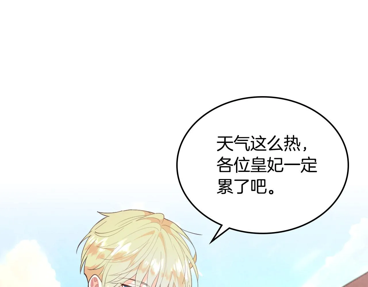 第88话 误伤 第41页