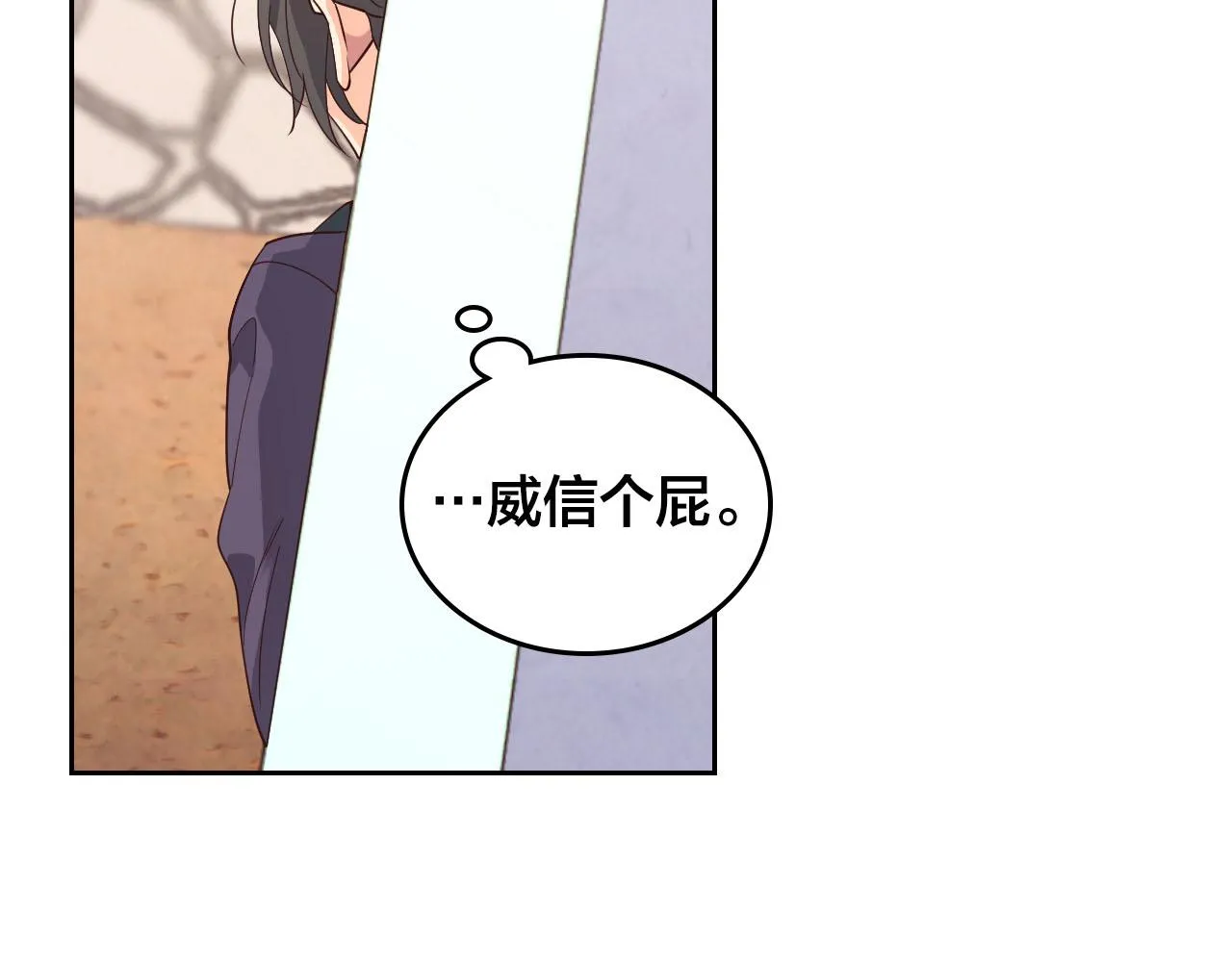第88话 误伤 第47页