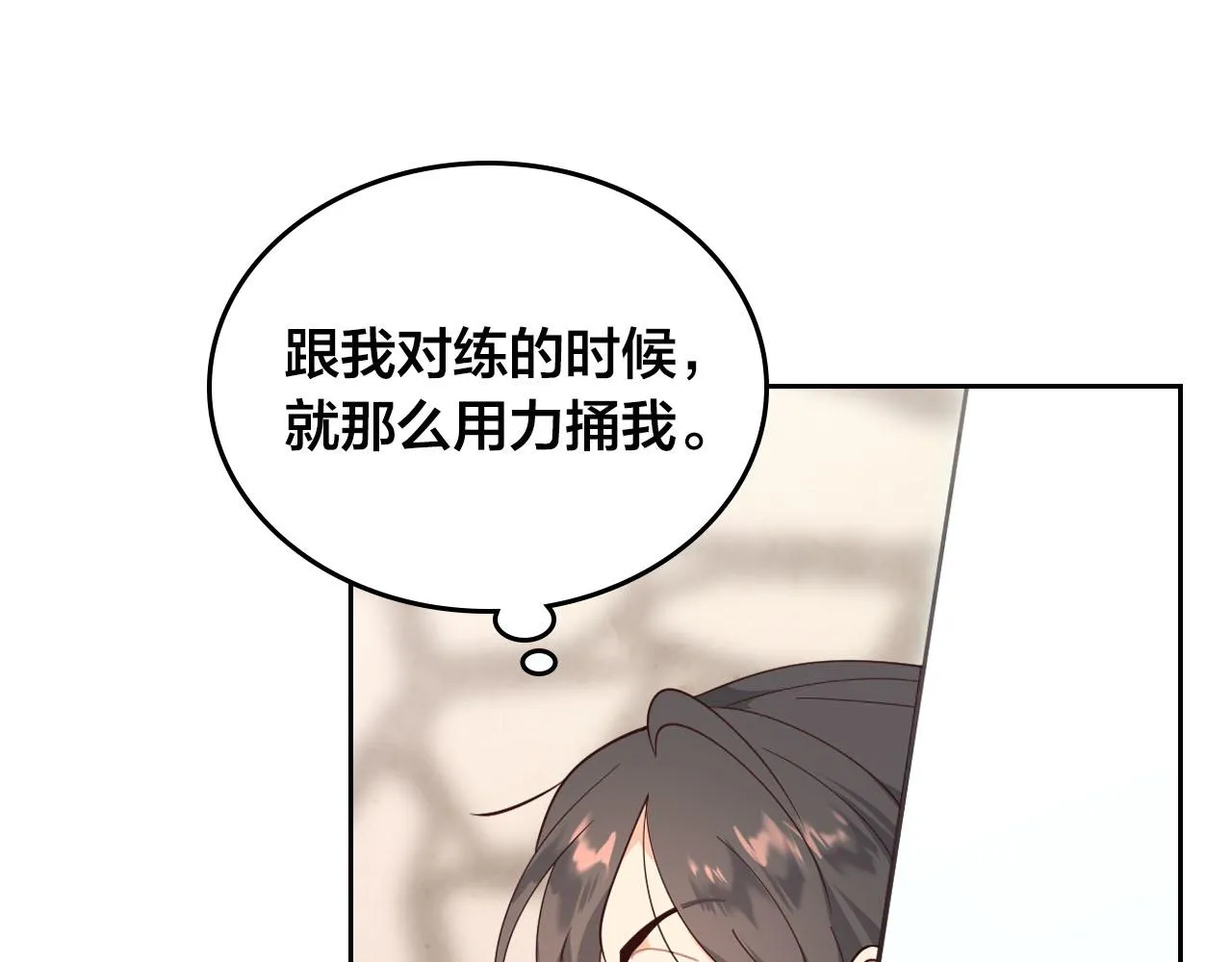 第88话 误伤 第49页