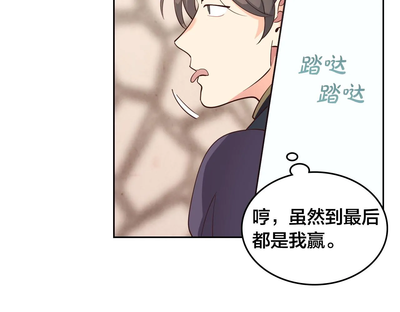 第88话 误伤 第50页