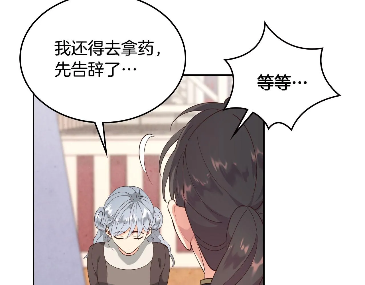 第88话 误伤 第60页