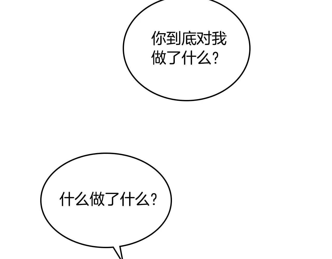 第88话 误伤 第62页