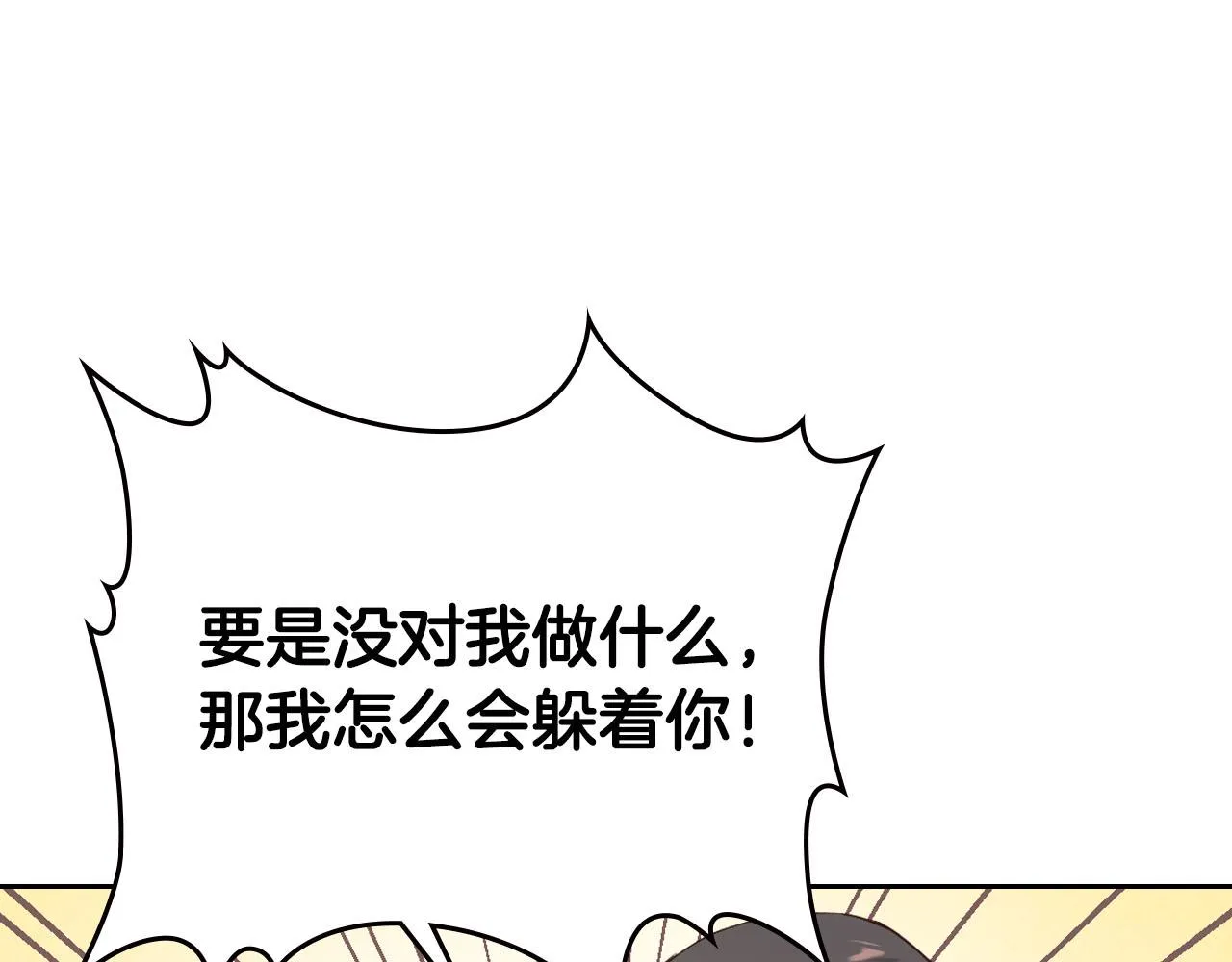 第88话 误伤 第65页