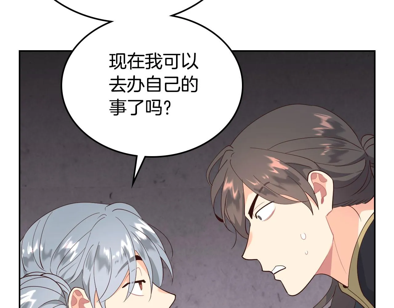 第88话 误伤 第69页