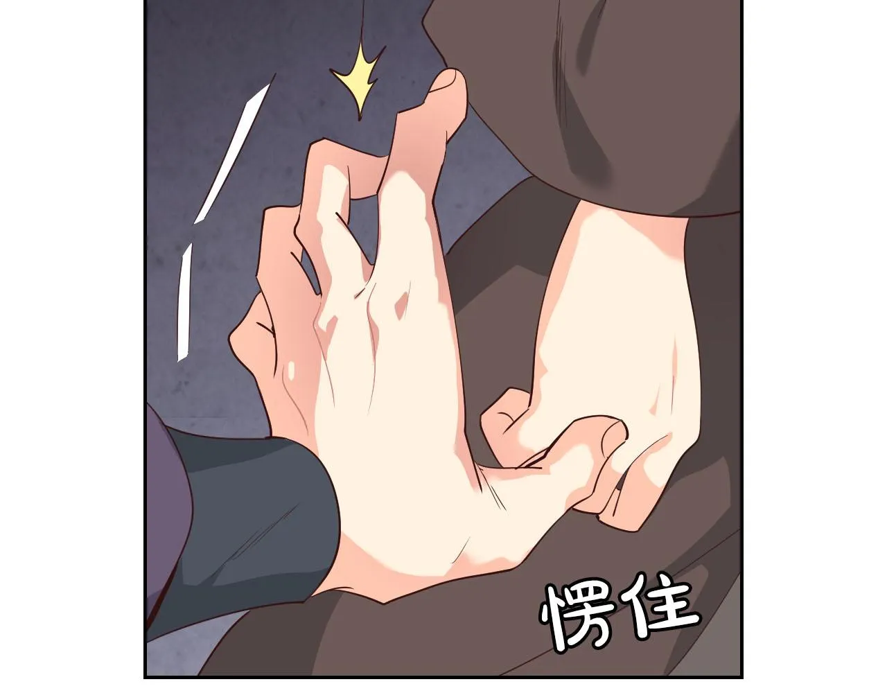 第88话 误伤 第76页