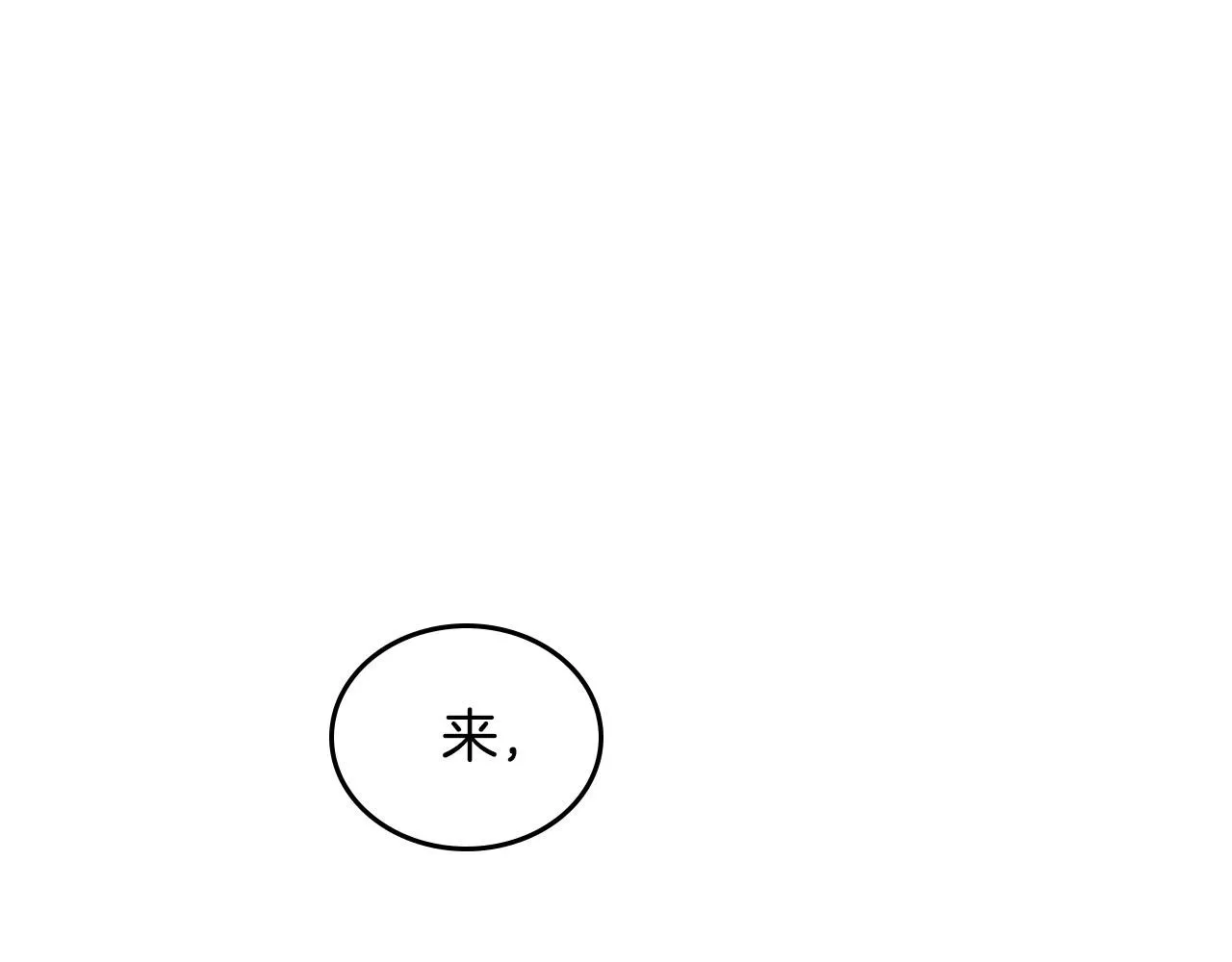 第88话 误伤 第84页