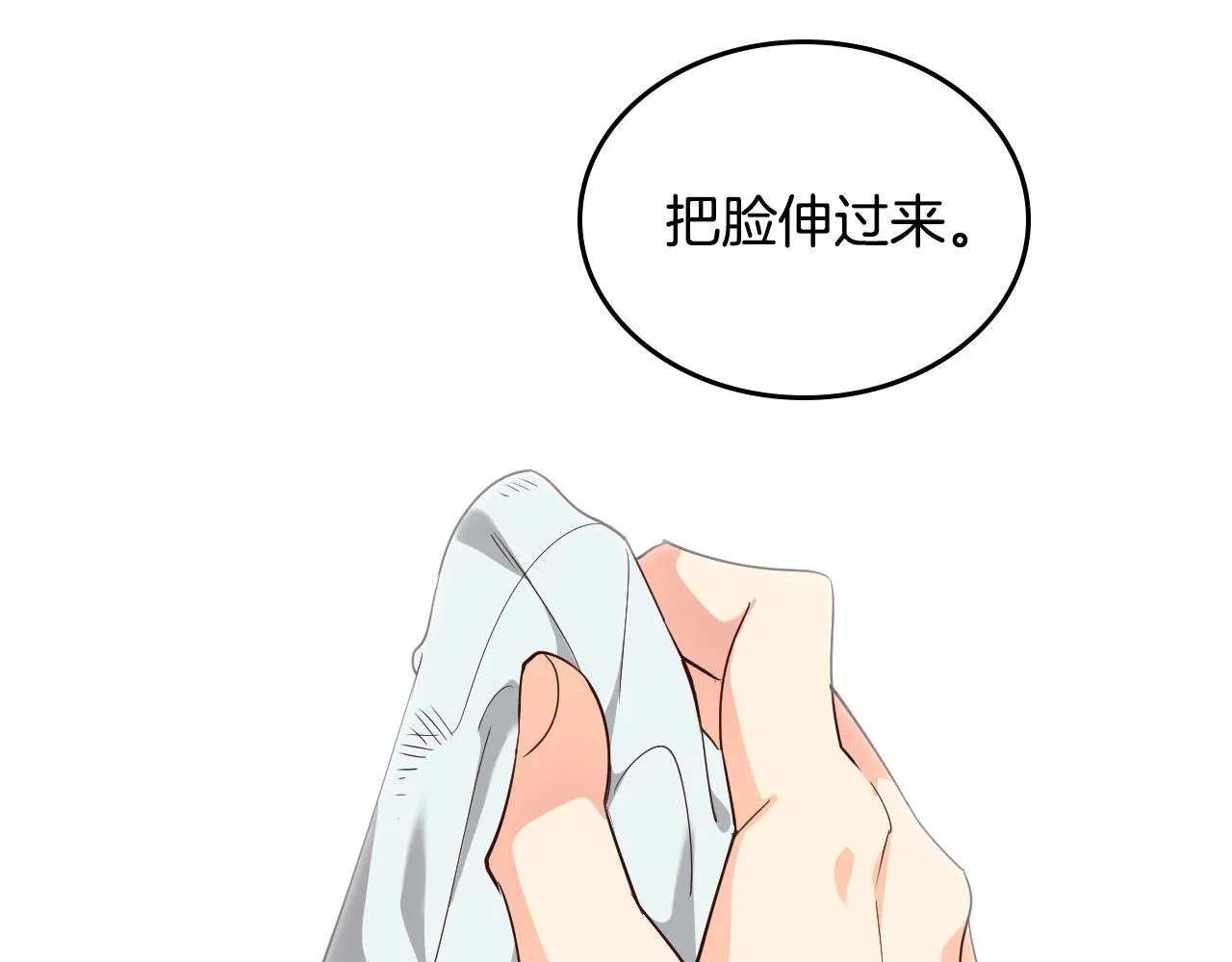 第88话 误伤 第85页