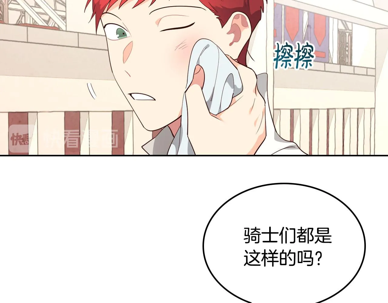 第88话 误伤 第89页