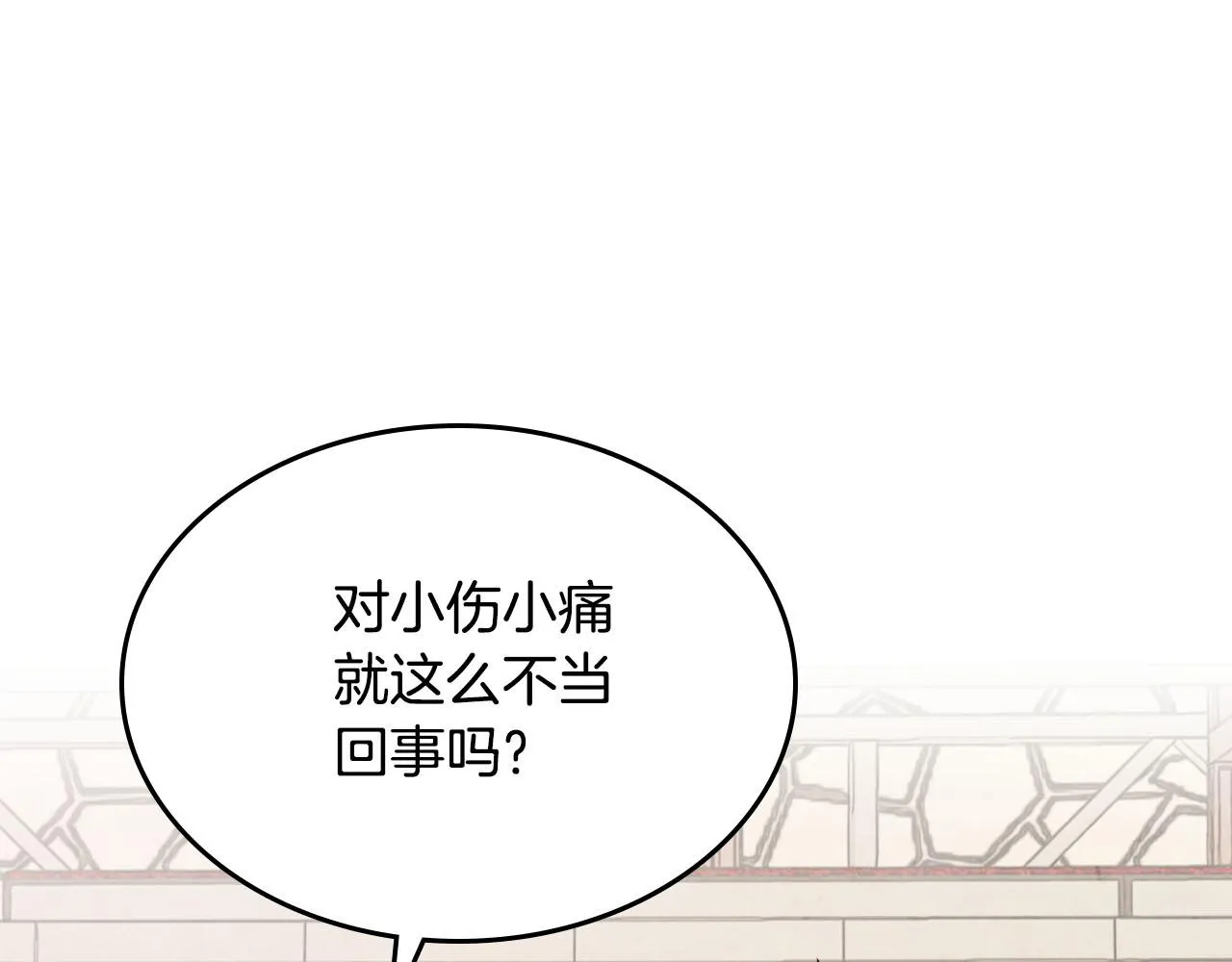 第88话 误伤 第91页