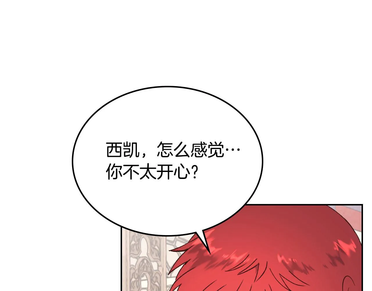第88话 误伤 第93页