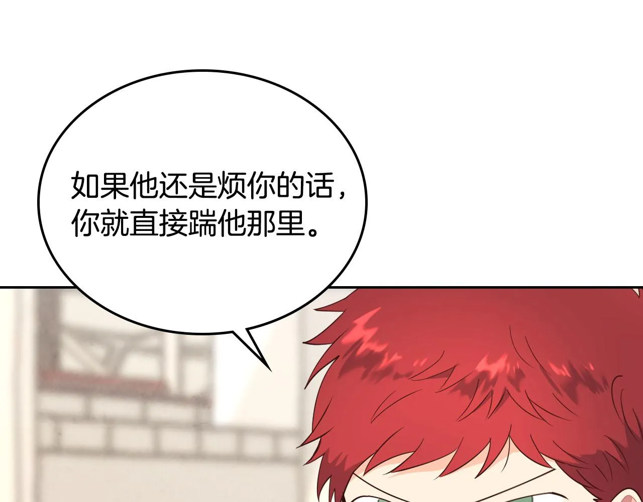 第88话 误伤 第101页