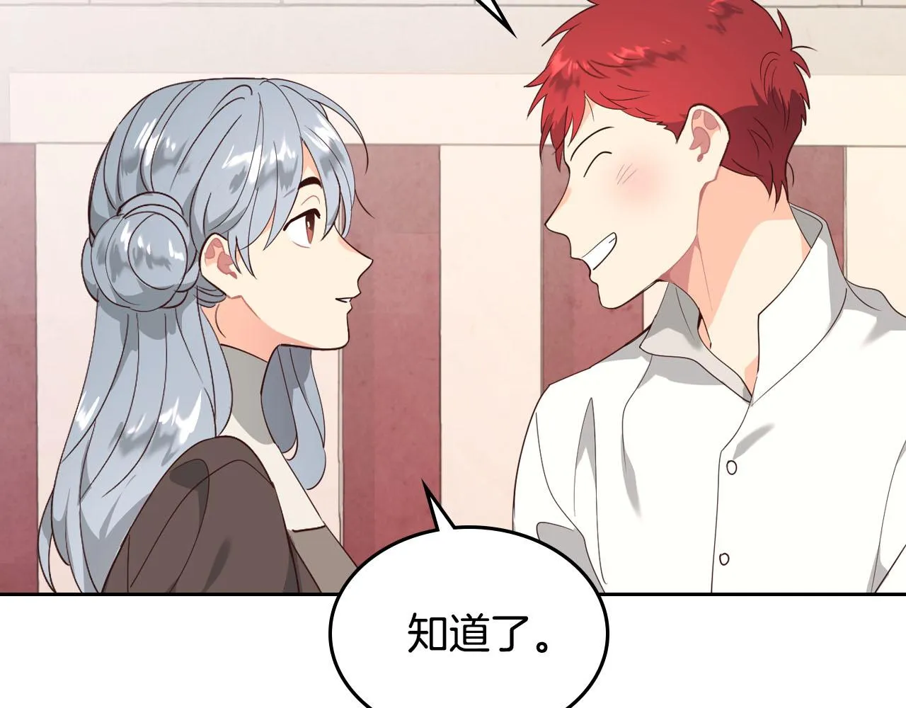 第88话 误伤 第114页